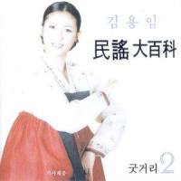사발가_金永姙