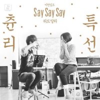 Say Say Say_이준화,Ali
