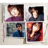 雨上がりのBlue_GARNET CROW