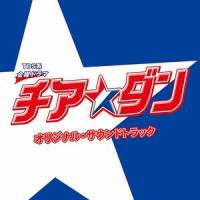 失敗したっていいじゃないか_末廣健一郎,MAYUKO
