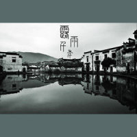 露雨千年_洛天依