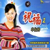 开门红 + 这个日子真好_卓依婷