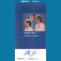 街角のヒーロー_THE ALFEE