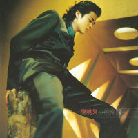 一万年_陈晓东