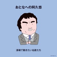 北の螢_V.A.