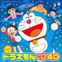 ドラえもんのうた_大山羡代