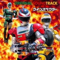 ヒーローはやってくる_横山菁児