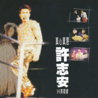 冰山大火_苏永康,许志安,梁汉文