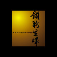 只有情永在_张学友