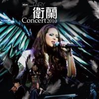 如水_卫兰