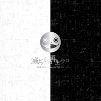 イニシエノウタ/デボル_MONACA