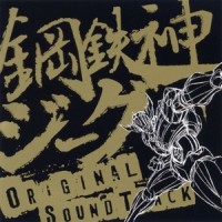 豪猛の士魂_平野義久