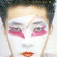 ぼくのかけら_坂本龙一