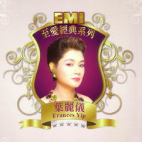往事难忘_叶丽仪