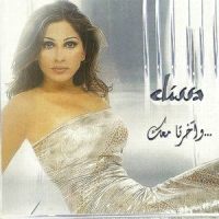 Haram_Elissa