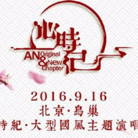 燃犀照夜_奇然