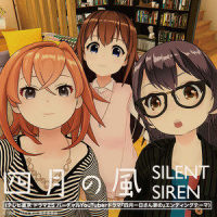 四月の風_SILENT SIREN