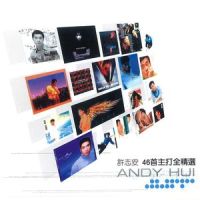 男人最痛_许志安