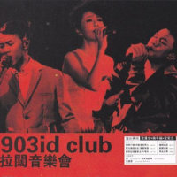 大激想_陈奕迅,杨千嬅,梁汉文