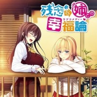 見つけたよ_日本ACG