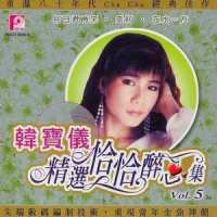 桃花开在春风里_韩宝仪