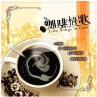 Uu Amor_贵族乐团
