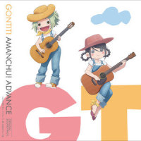 出会いと別れ_GONTITI