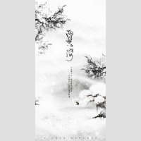 两鬓山河_CRITTY,狩觞,烟花Show
