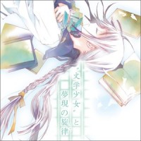 九章 さよならの続きへ_Annabel