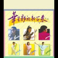 足球小将 - 电视片集: 足球小将 主题曲_张卫健