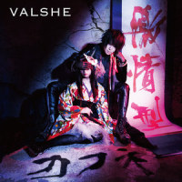EXECUTOR_VALSHE