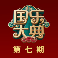 我曾多少次梦见你_腾格尔,非凡丝路乐团