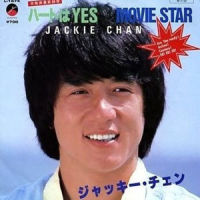 ハートはYES_成龙