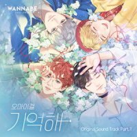 기억해_OH MY GIRL