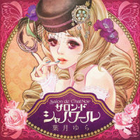 Sei Yoru_叶月由罗