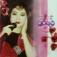 美丽红玫瑰_徐小凤