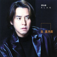 慢镜重温_谭咏麟