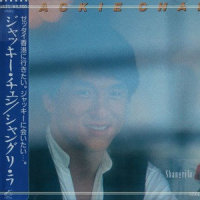 August Carmen_成龙