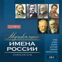 Romance. The Flying Wrack Of Clouds_Nikolai Rimsky-Korsakov,glinka,Bolshoi Theatre Chorus,Melik-Pashayev