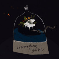The Same Old Story_李闰珉