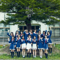 勇不勇敢_SNH48