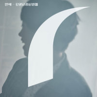 연애_단편선과 선원들,金四月