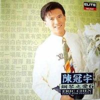 难以抗拒你容颜_陈冠宇