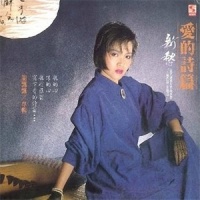 新娘花_龙飘飘