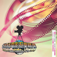 Theme from The English Patient电影(英伦情人)主题配乐_贵族乐团