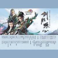 剑胆琴心_照寒,王梓钰