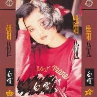 太阳月亮你和我_白雪