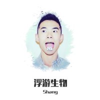 独家限免_Shang