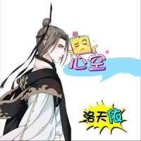 心空_洛天依