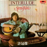 Theme From Jeremy_许冠杰